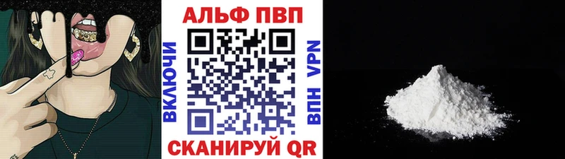 Alpha-PVP СК КРИС это как зайти Глазов