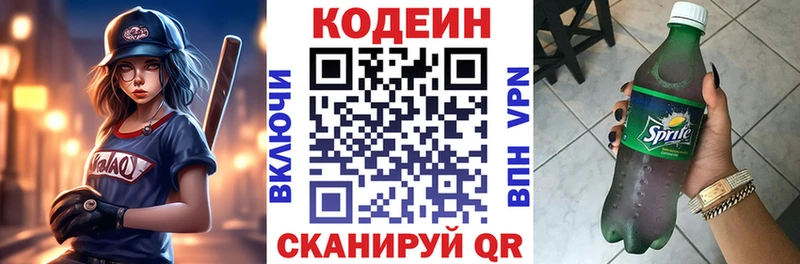 Кодеиновый сироп Lean напиток Lean (лин)  ссылка на мегу ссылки  Глазов 