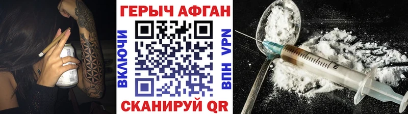 наркотики  Глазов  ГЕРОИН Heroin 