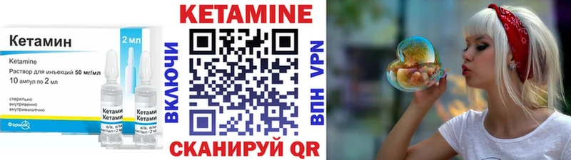 КЕТАМИН ketamine даркнет как зайти Глазов