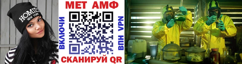 Первитин Methamphetamine  Глазов 